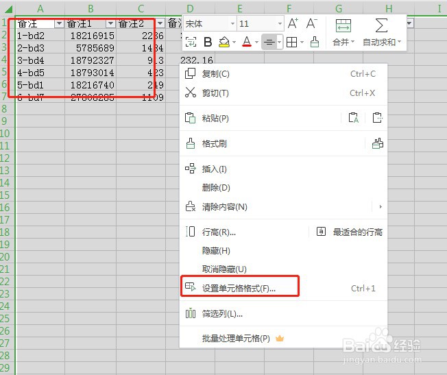 Excel单元格式怎么设置文本自动换行