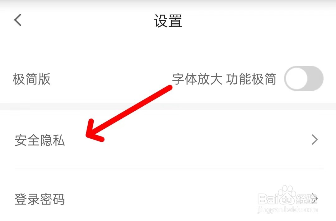 肯德基如何查看安全隐私