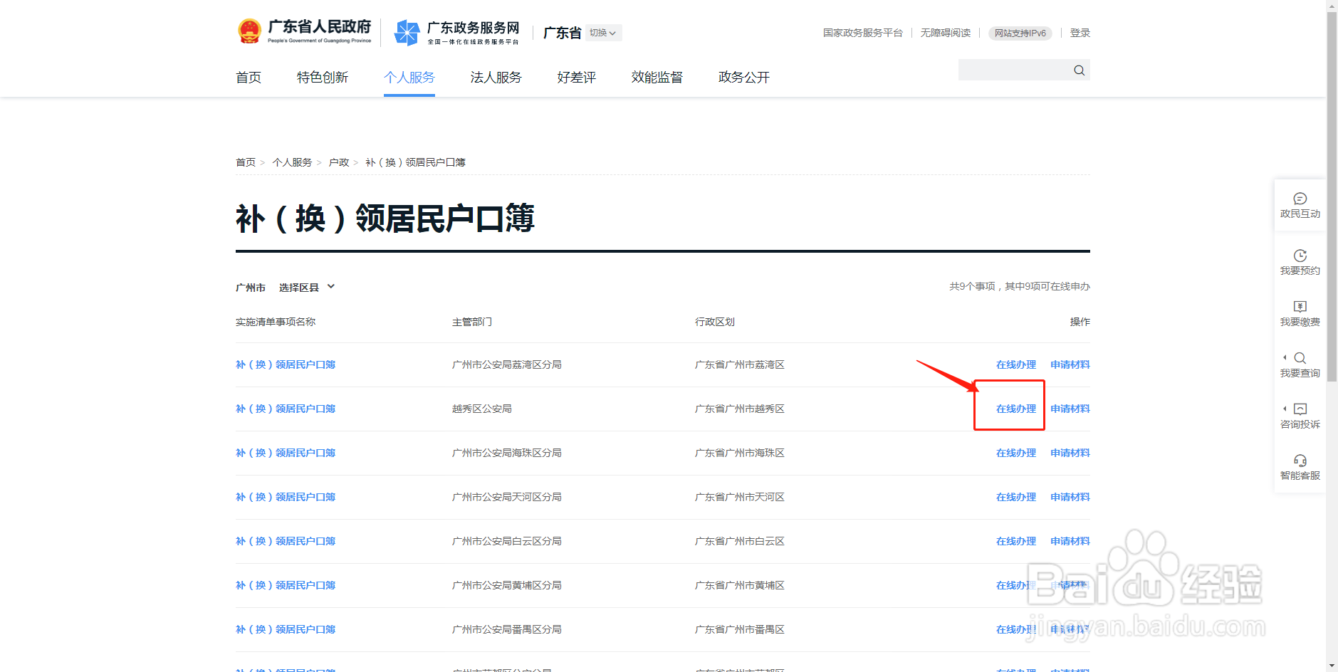 户口簿丢了怎么补需要带什么