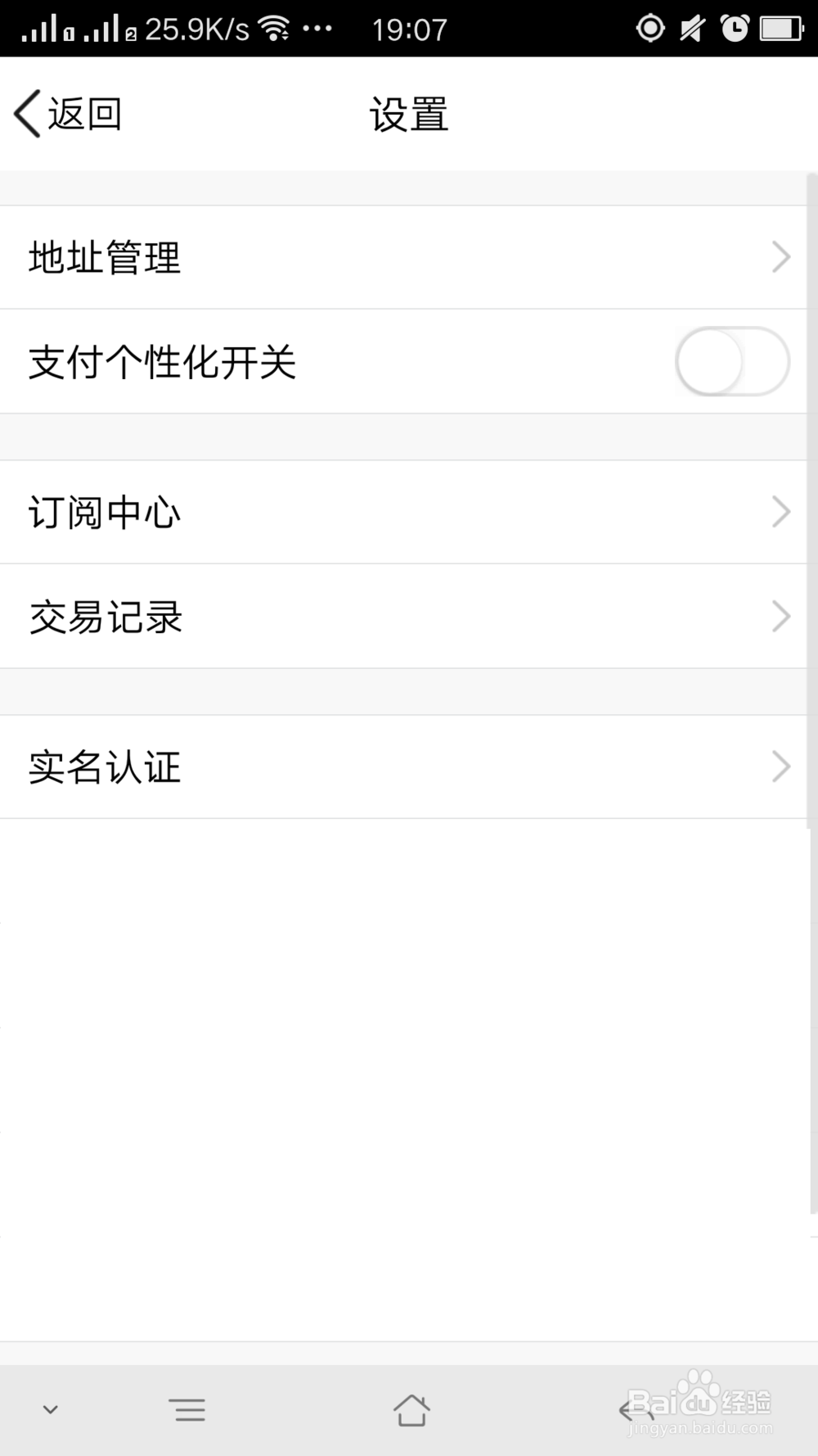 如何实名认证：QQ