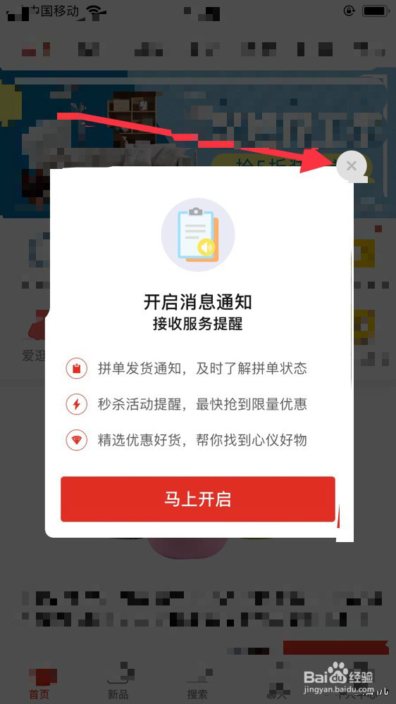 苹果手机怎样下载拼多多