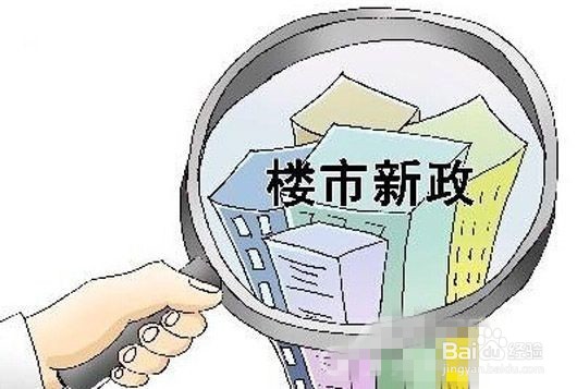 财政部降低契税营业税解读