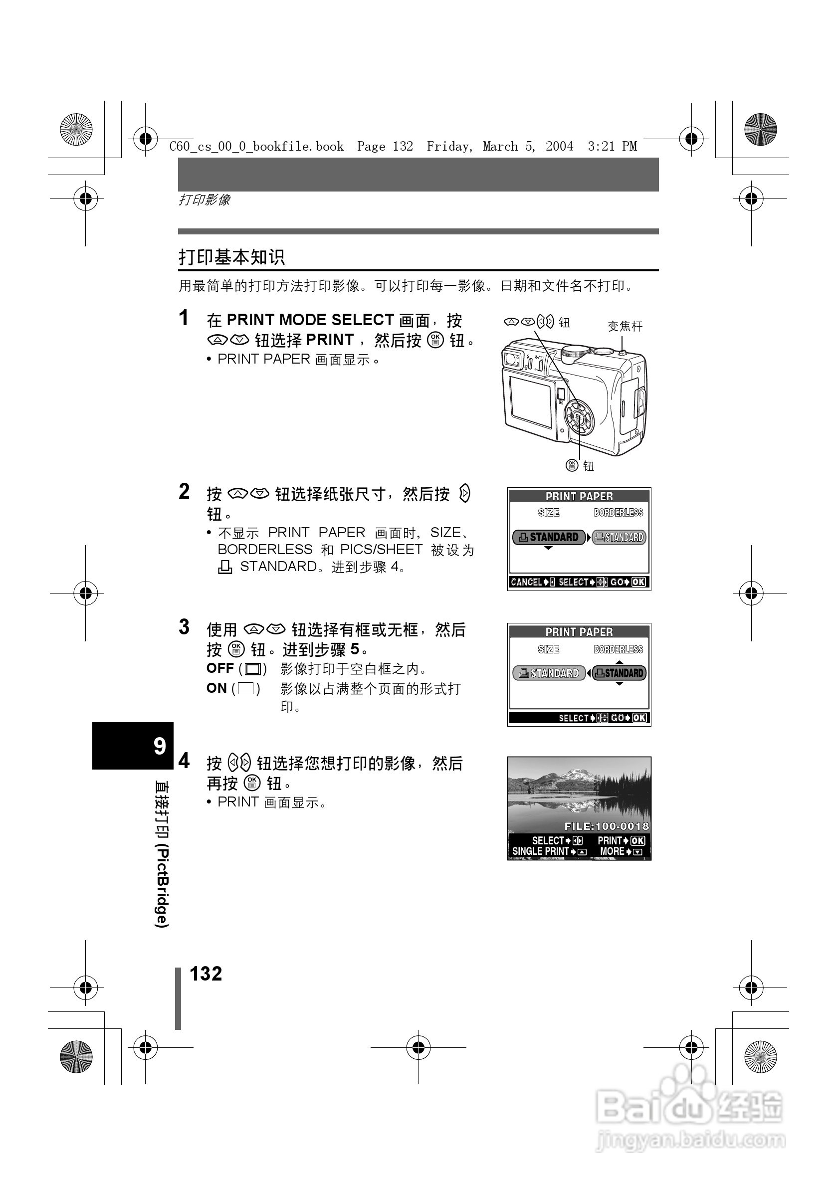 奥林巴斯 C-60ZOOM数码相机说明书:[14]