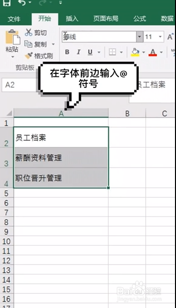 Excel如何制作文件夹侧标签