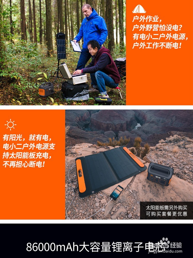 户外移动电源的应用指南