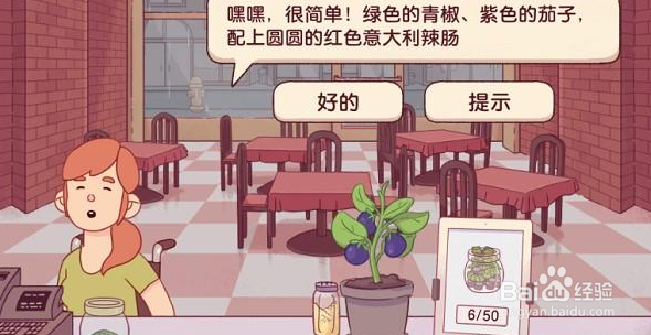 《可口的披萨》小丑披萨怎么做