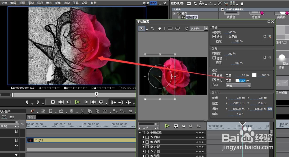 怎样制作视频的一般彩色一半铅笔画效果