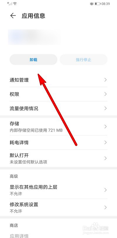 智能手机死机怎么办