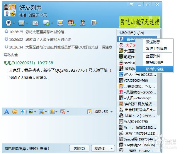qq好友克隆,怎样克隆qq好友