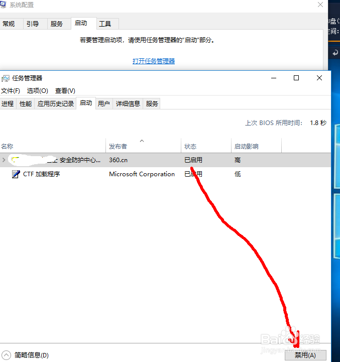 Windows10系统怎么优化开机启动项