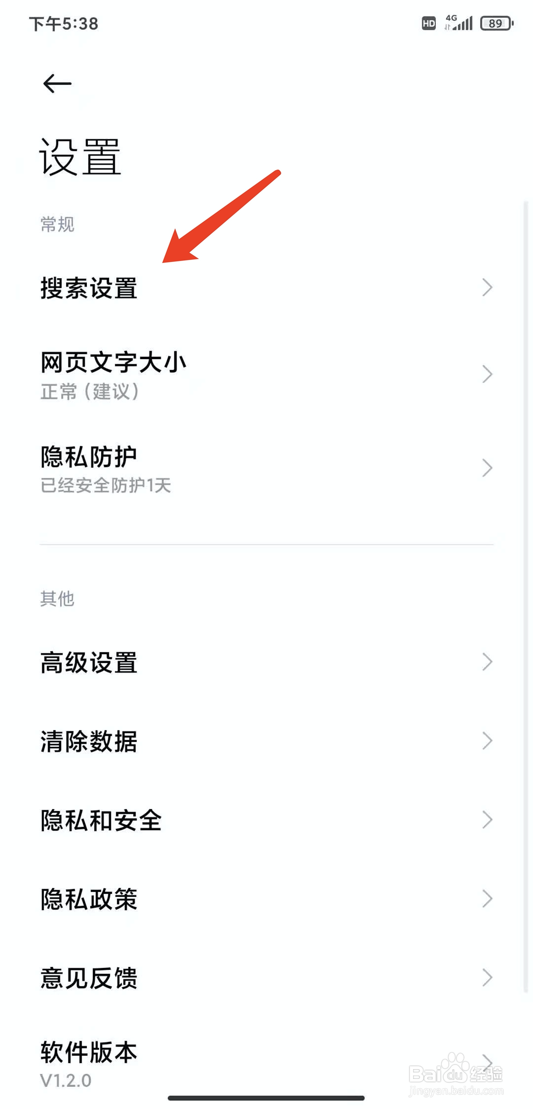 手机氢流app怎样隐藏搜索历史模块