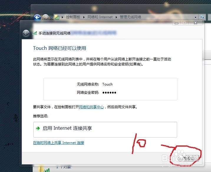 浙江地区高校闪讯的无线网络共享方案