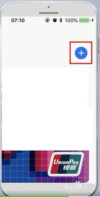 如何用手机付款刷公交或地铁