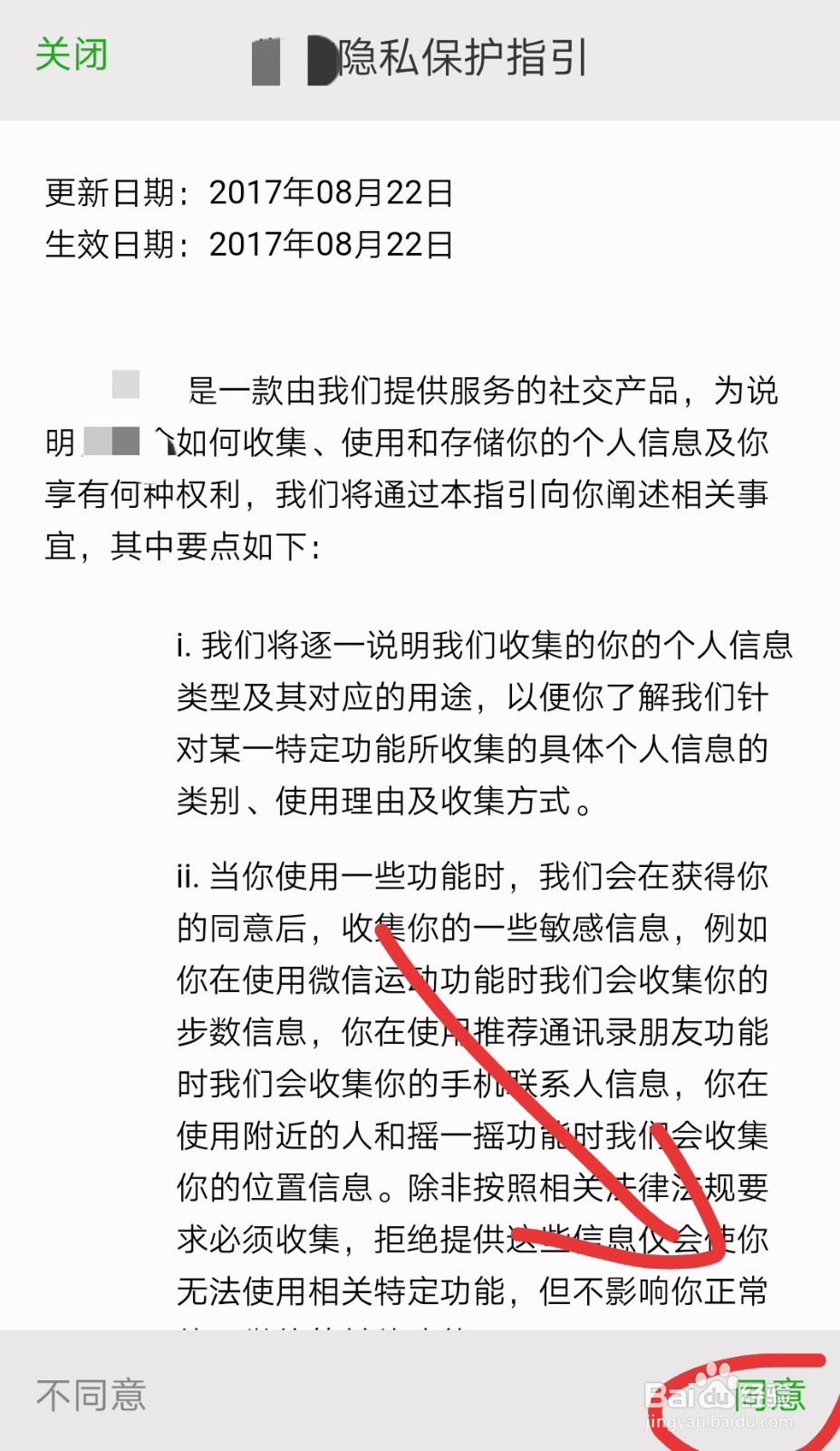 一个手机号如何注册微信,注册第二个微信账号