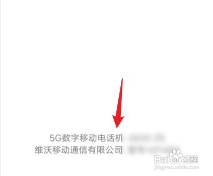 在哪查看vivo手机生产商是谁