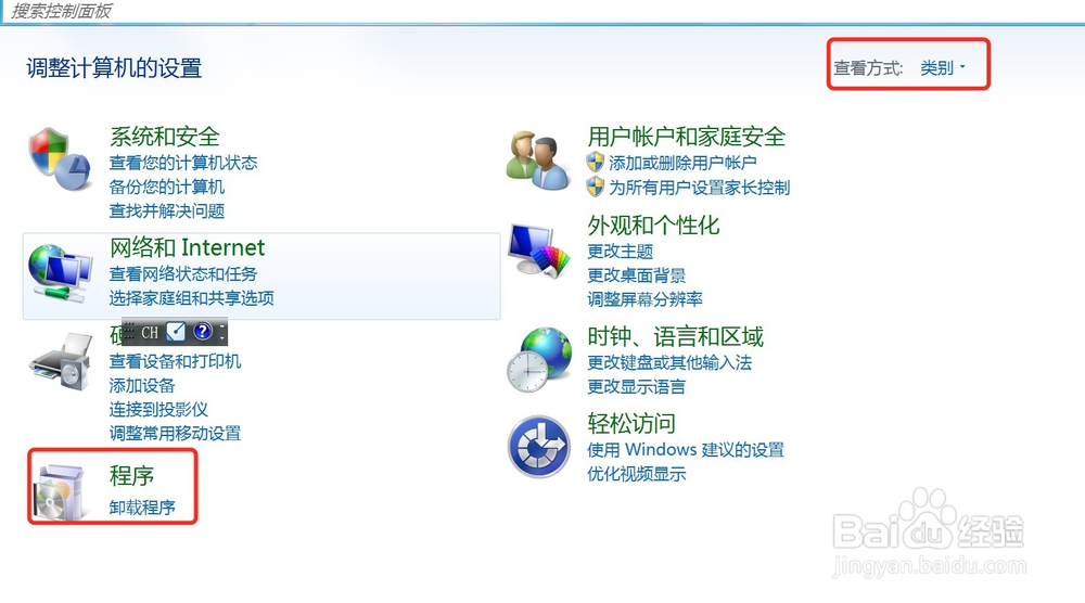 Windows 7如何打开Telnet和使用方法