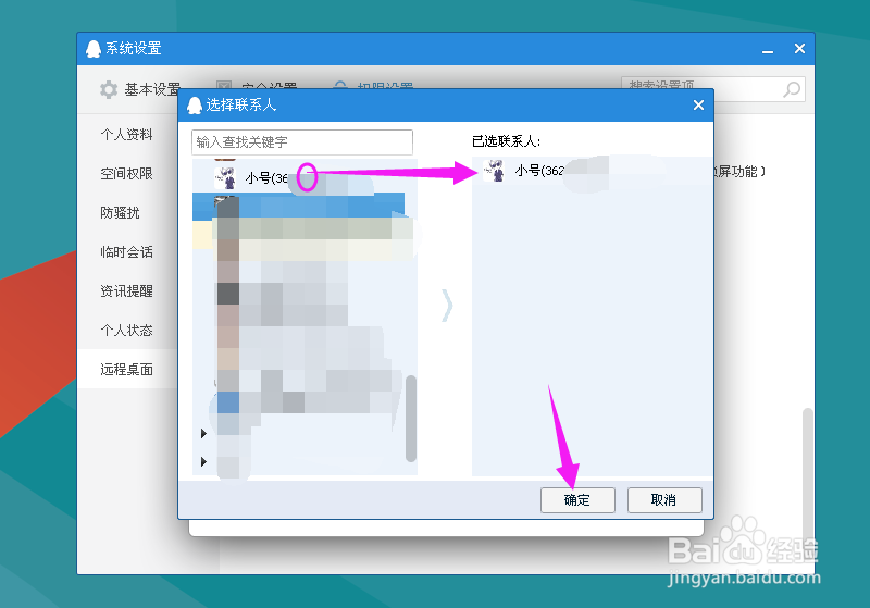 qq怎么远程访问家里的电脑