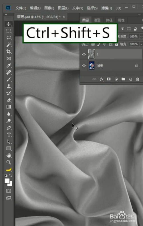 ps如何把图片自然贴在褶皱背景上?