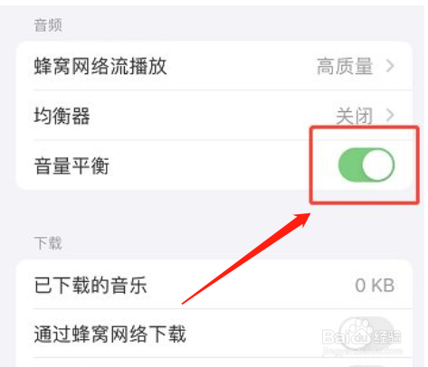 iphone手机音乐如何开启音量平衡功能
