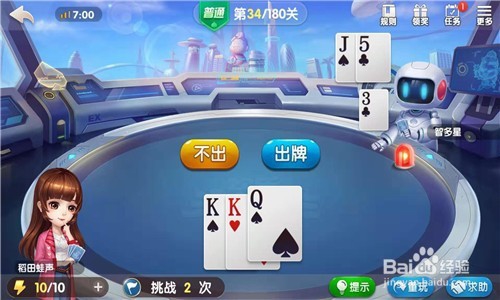 怎么过欢乐斗地主第34关