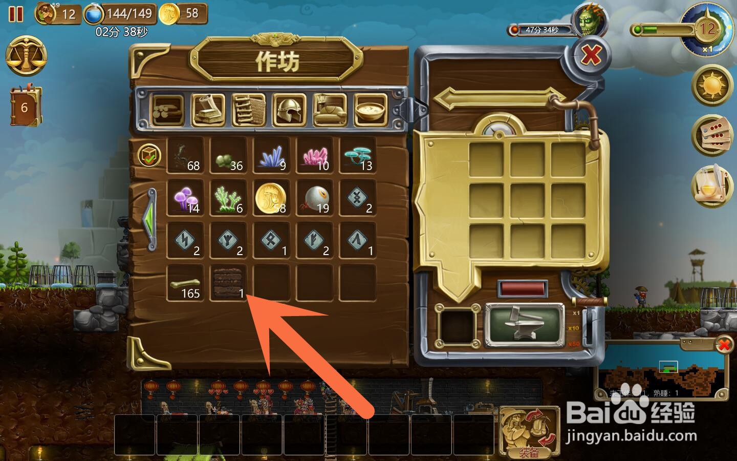 打造世界耕地怎么做