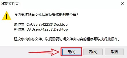 如何更改win10系统的桌面路径