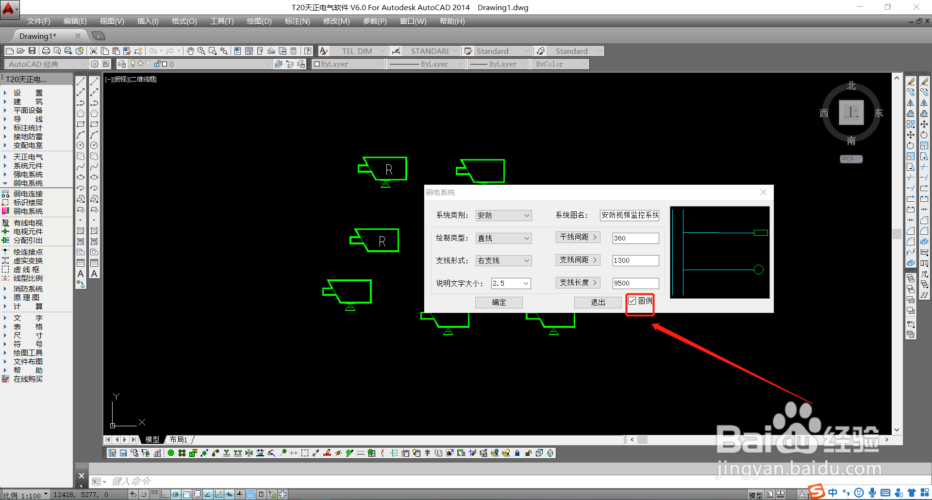 如何使用天正CAD绘制弱电系统图？