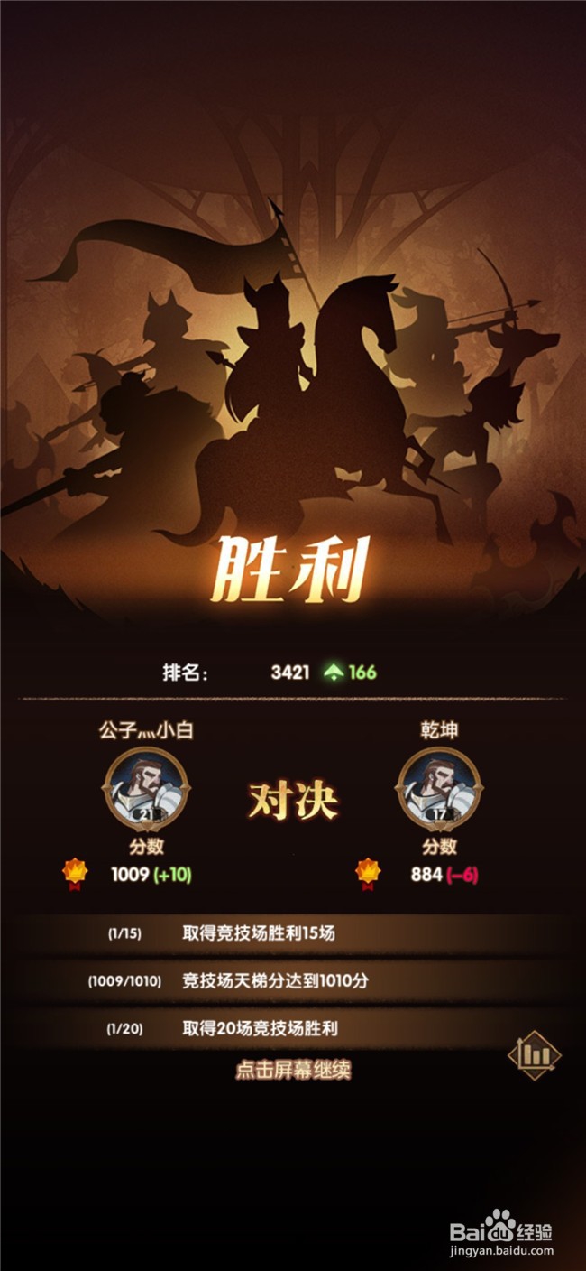 剑与远征竞技场怎么玩 怎么才能在竞技场获胜