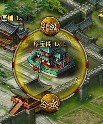 三国风云2武将合成攻略