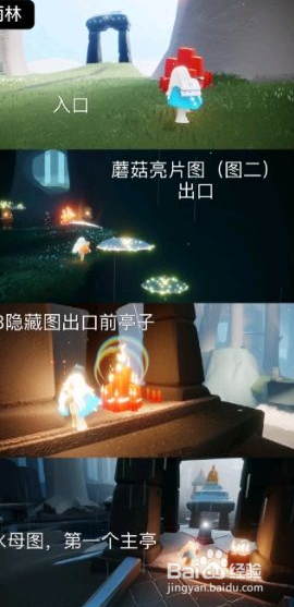 《光遇》4月16日大蜡烛在哪