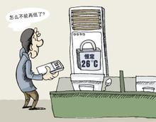 夏季常吹空调容易痛经