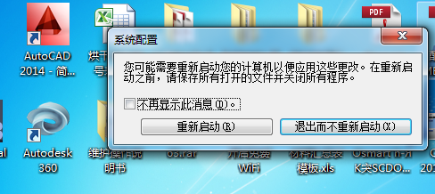 怎样加快电脑开机速度