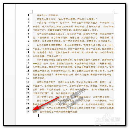 怎么快速知道WORD文档有多少行？如何设置行号？
