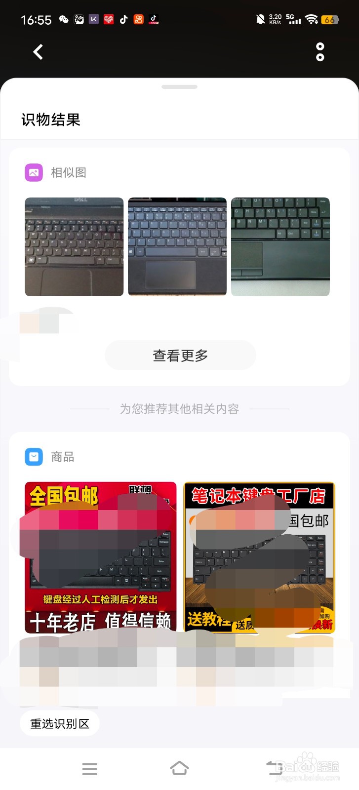 vivoX60怎么通过拍摄识别物体