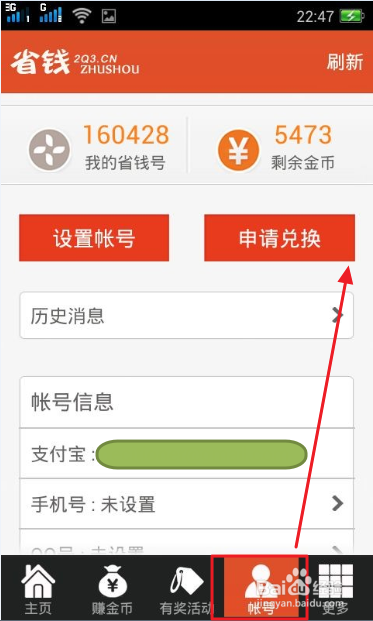 省钱助手：[1]如何炼矿赚钱