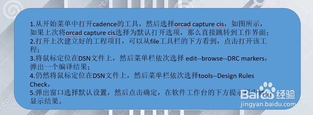 cadence16.6 学习0014-如何进行原理图编译