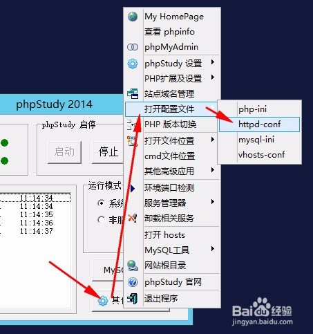 PhpStudy如何开启Apache的gzip网页压缩功能