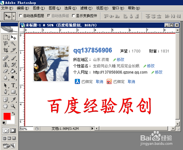 自己用photoshop快速排版制作自己的个性名片