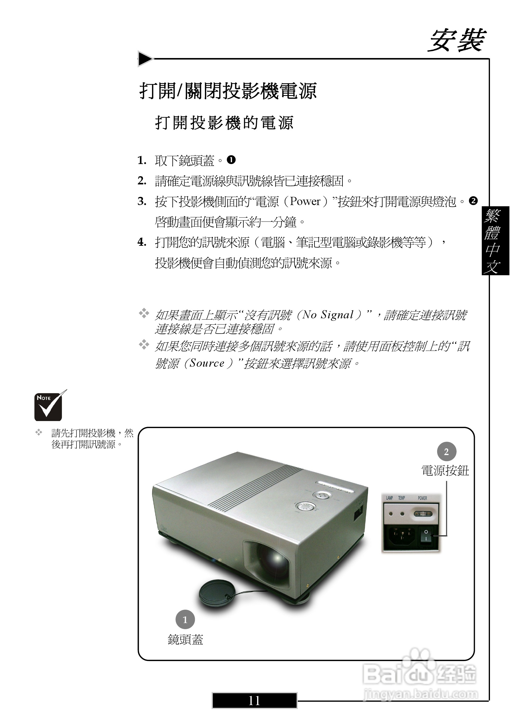奥图码 H77投影机说明书:[2]