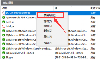 炉石传说怎么拔线1秒重连?