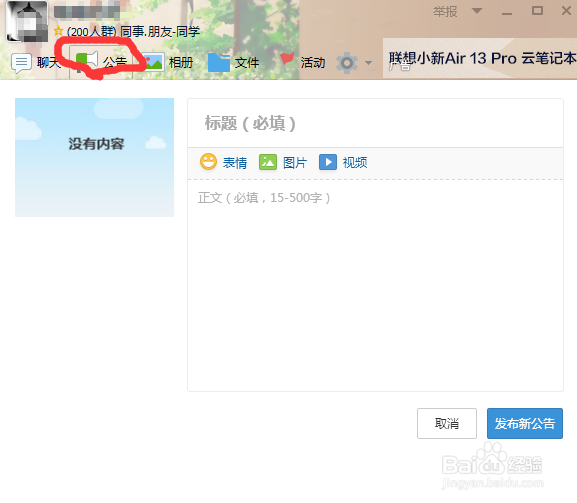 QQ微信群都怎么@所有人啊？