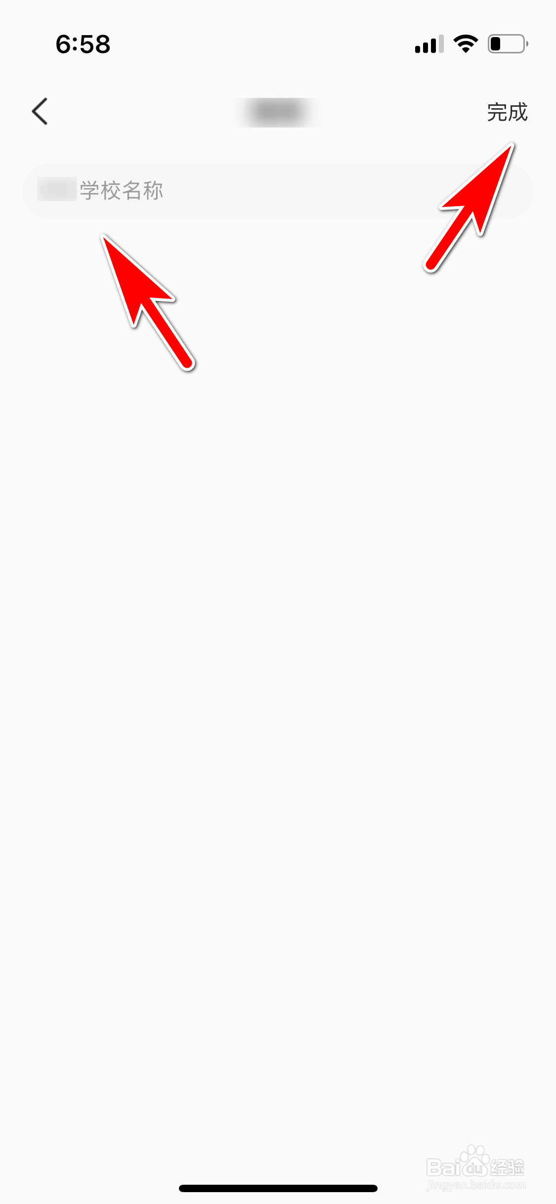 全民K歌怎么填写我的学校名称