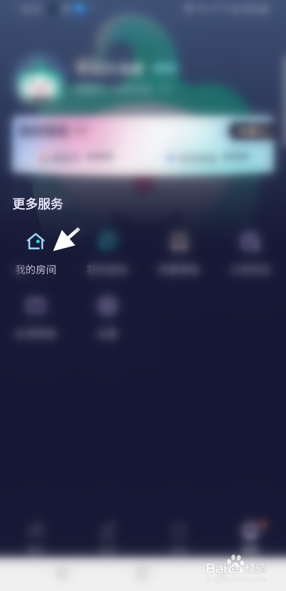 甜椒语音如何创建聊天室