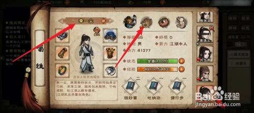 烟雨江湖李一尘怎么加点