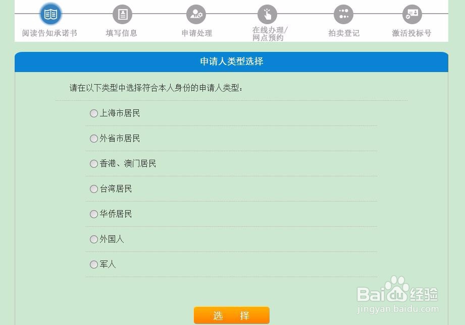 上海拍车牌有哪些基本流程