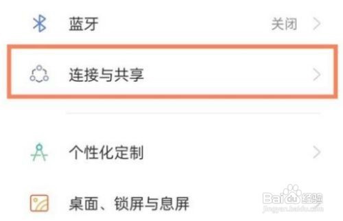 真我gtneo2如何打开NFC功能