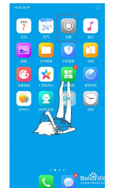 Reno Ace如何关闭拍照声