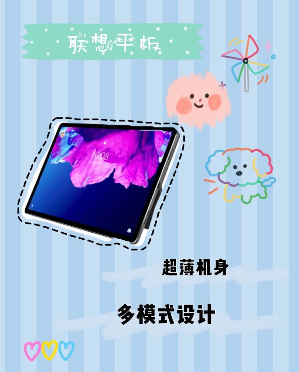 最专业的平板选择攻略,一定要看这里