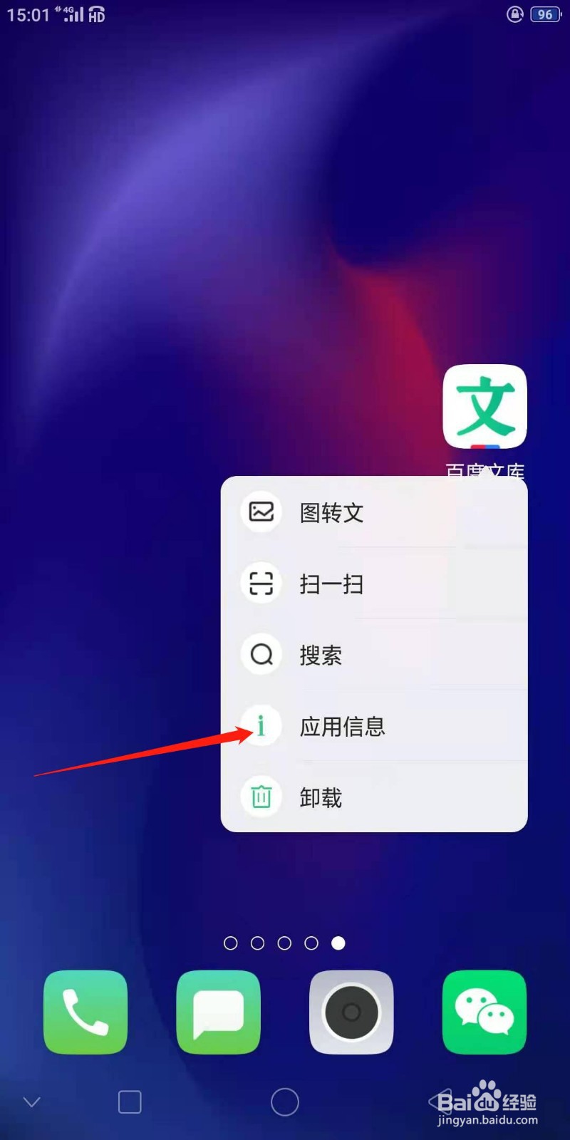 百度文库允许显示悬浮窗在哪里开启