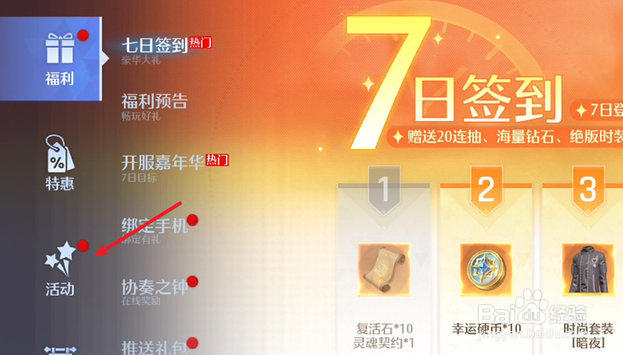 诺亚之心兑换码在哪输入